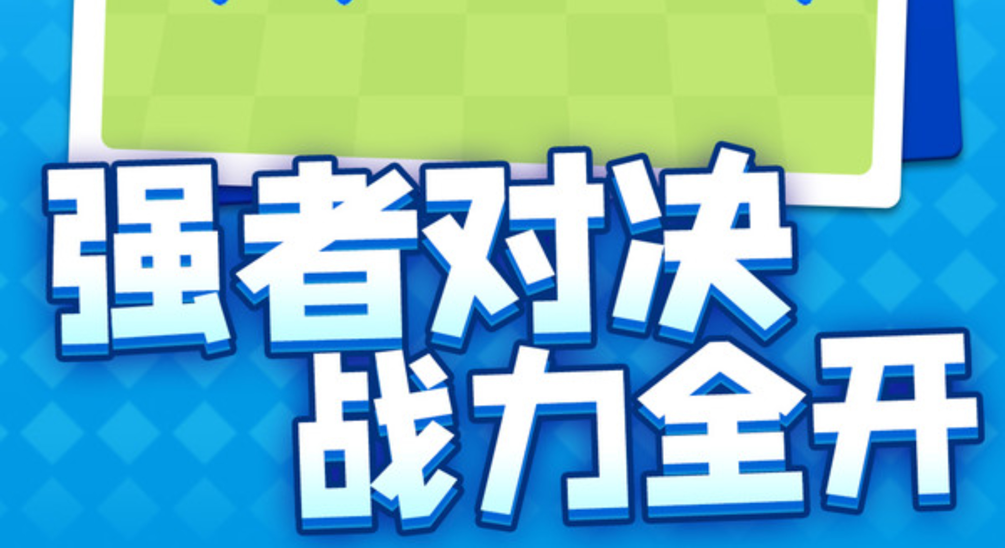 无敌圈圈：一局上头！解锁不同魔法圈圈，击退千军万马。