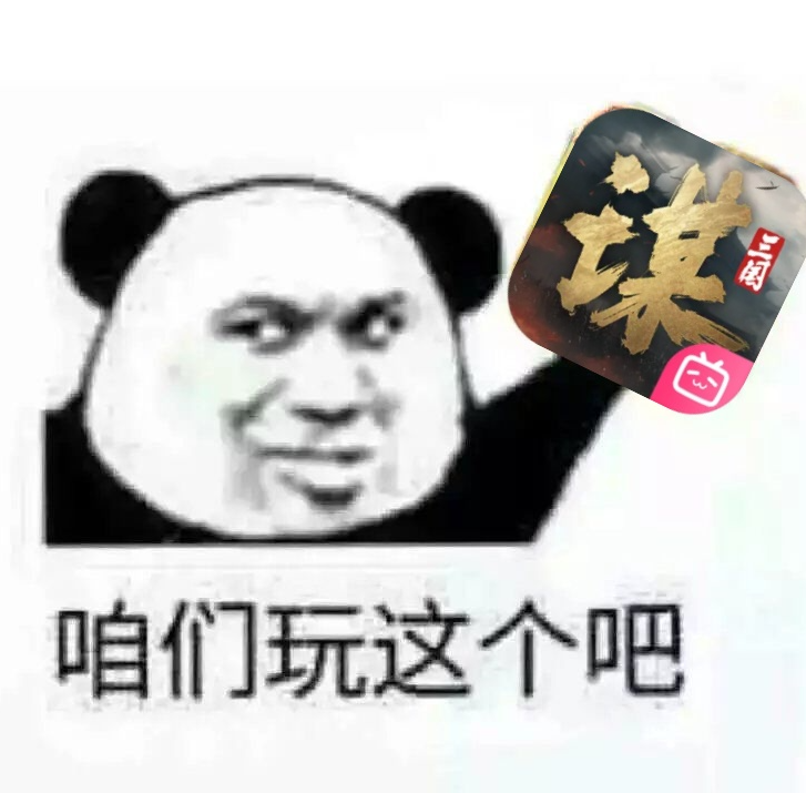 刷微博刷到上热搜了，点进来看看这三谋什么来头