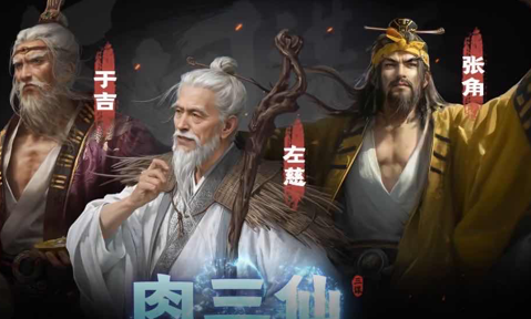 《三国：谋定天下》，沉浸式梦回东汉末年