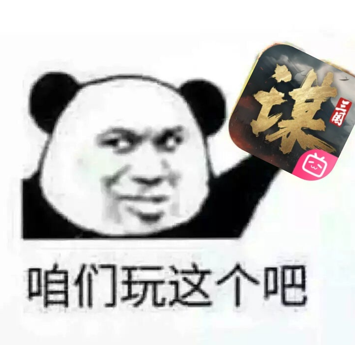 给刚入坑三谋的新人说两句，都是掏心窝子的经验