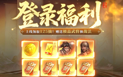 《三国：谋定天下》，平民玩家的称霸之路