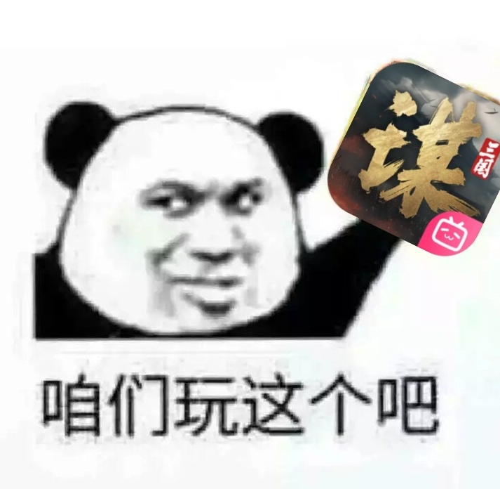 前几年A了SLG，现在看三谋这个改动，有点想回坑了