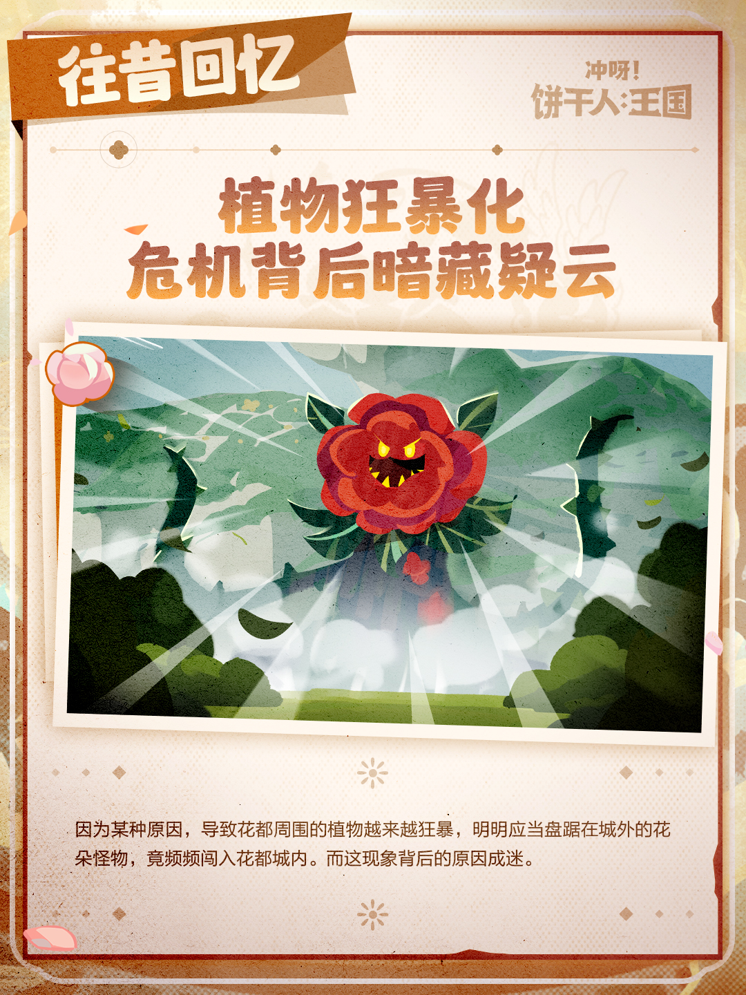 「往昔回忆」花都绘香行·剧情回顾