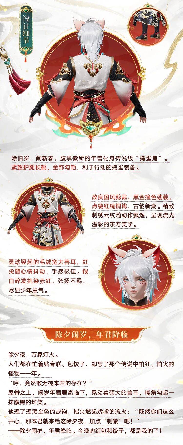 新皮肤丨全新角色-【闹岁年君】；全新系列角色-【动物晴报局】2月15日上线~