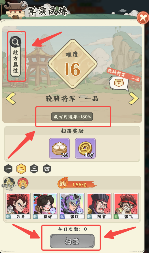 【玩法攻略】挑战副本六大玩法解析