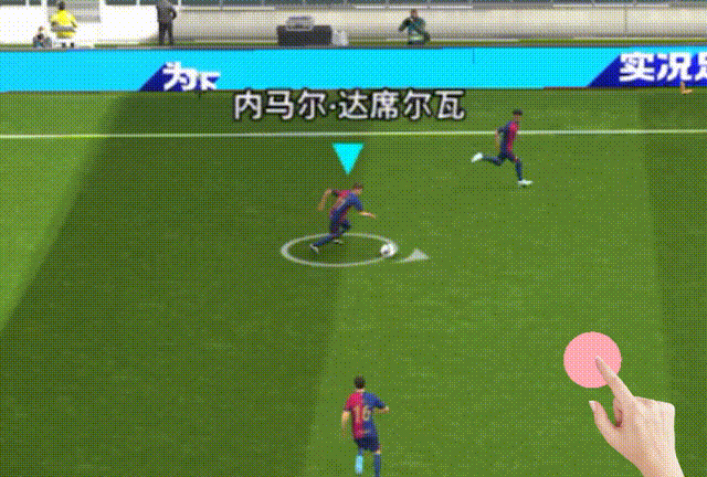 实况战术室 | 内马尔教你如何成为球场上的舞王！