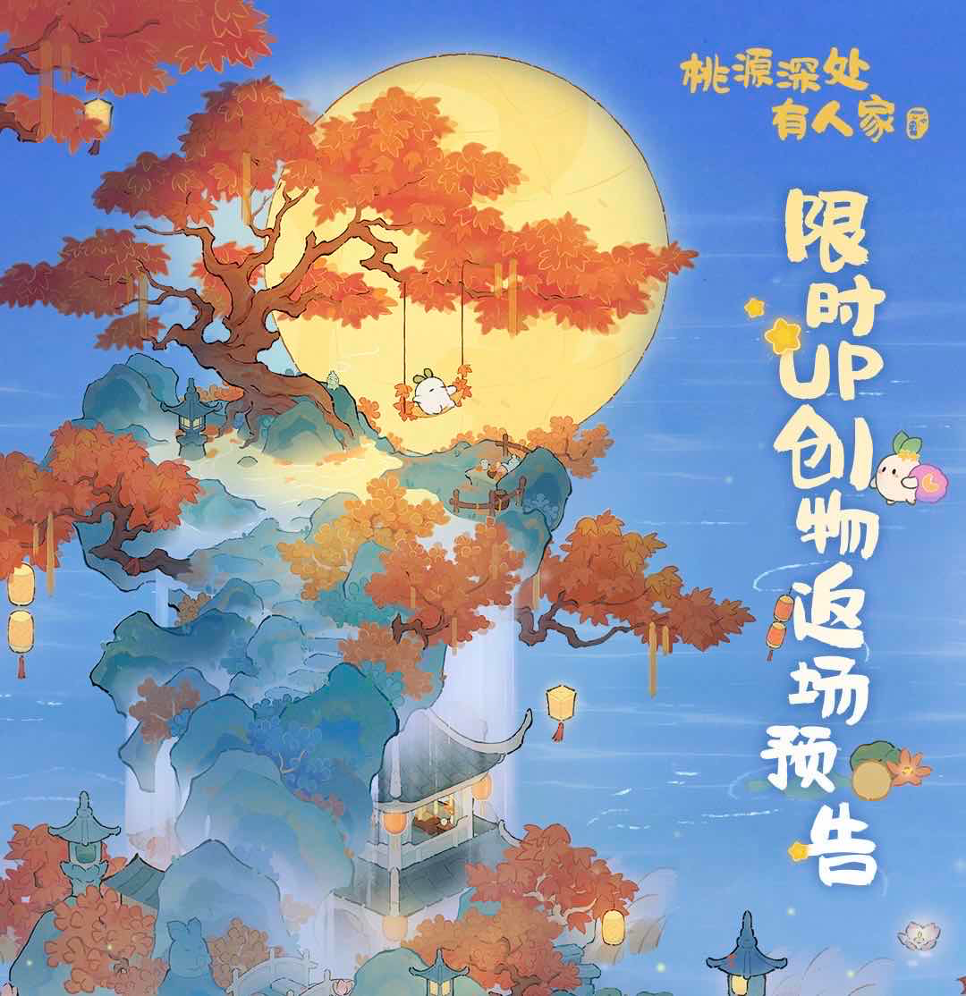 手游日报0328：蛋仔派对惊魂明星盛典开启；英雄联盟手游上线克格汪 克格莫