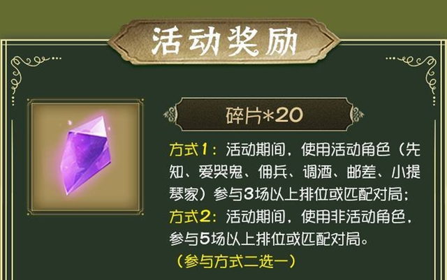 第五人格大神植树节活动奖励很抠门碎片少奖励还要扣税