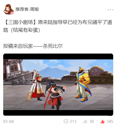 本周大概率公告会出武将调整公告已经版本更新