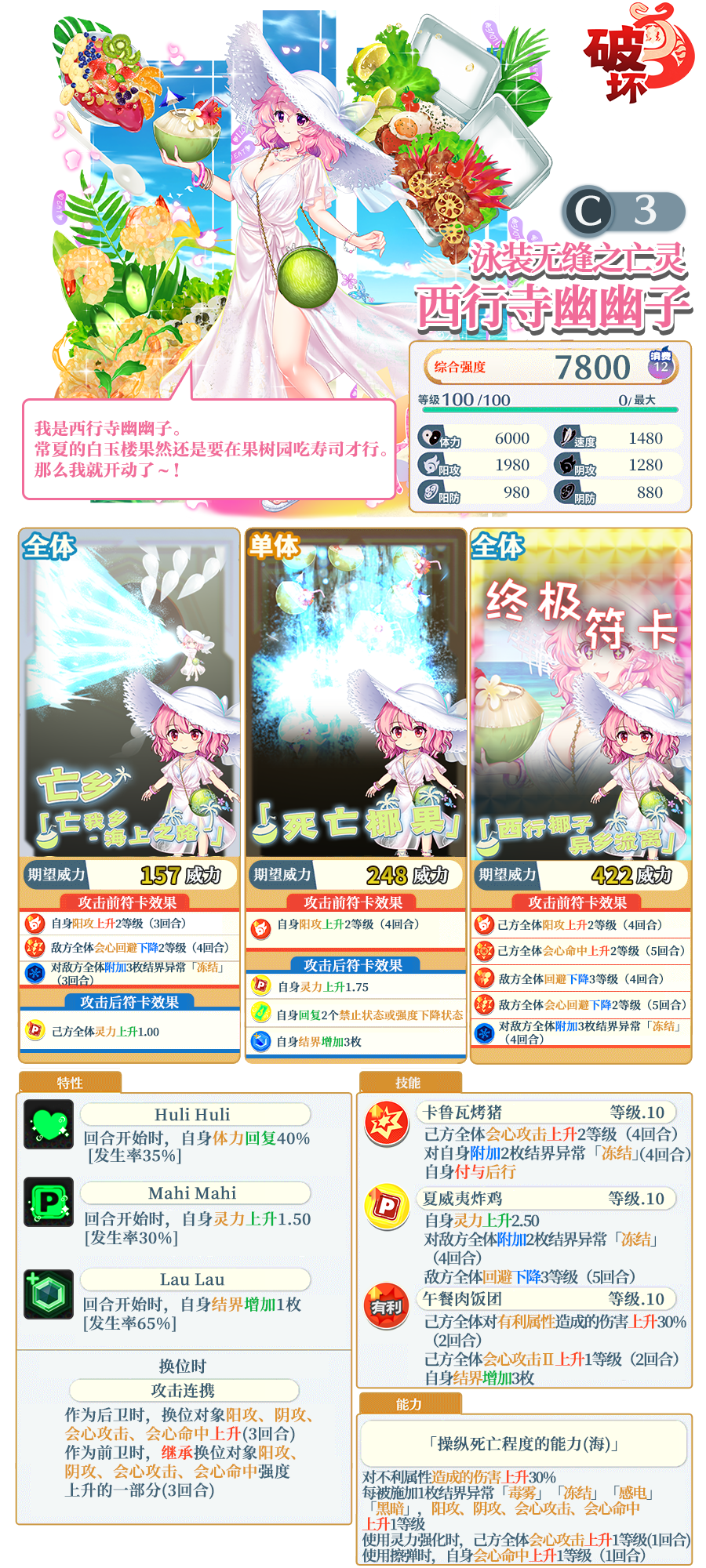 【7月2日祈愿更新公告】