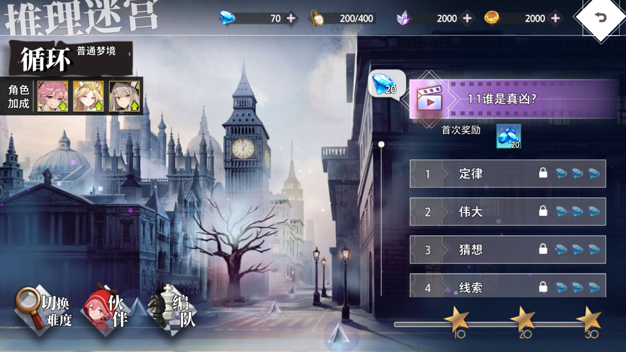 《梦的第七章》「永无止境的真相」活动预告