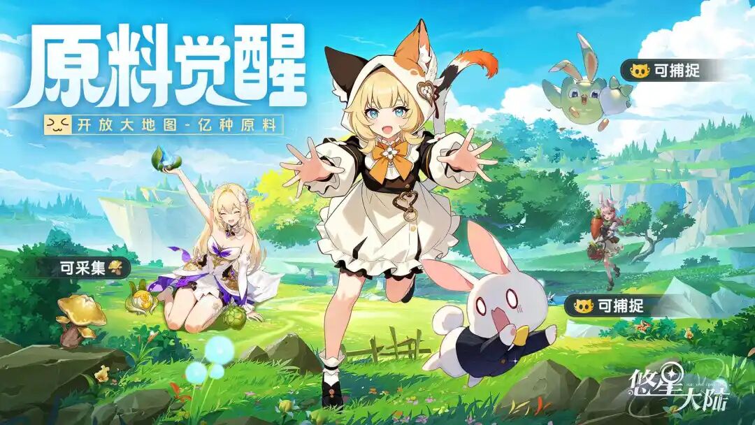 游戏资讯：《遮天世界》1月6日开启限量测试；《悠星大陆》2026年1月6日上线