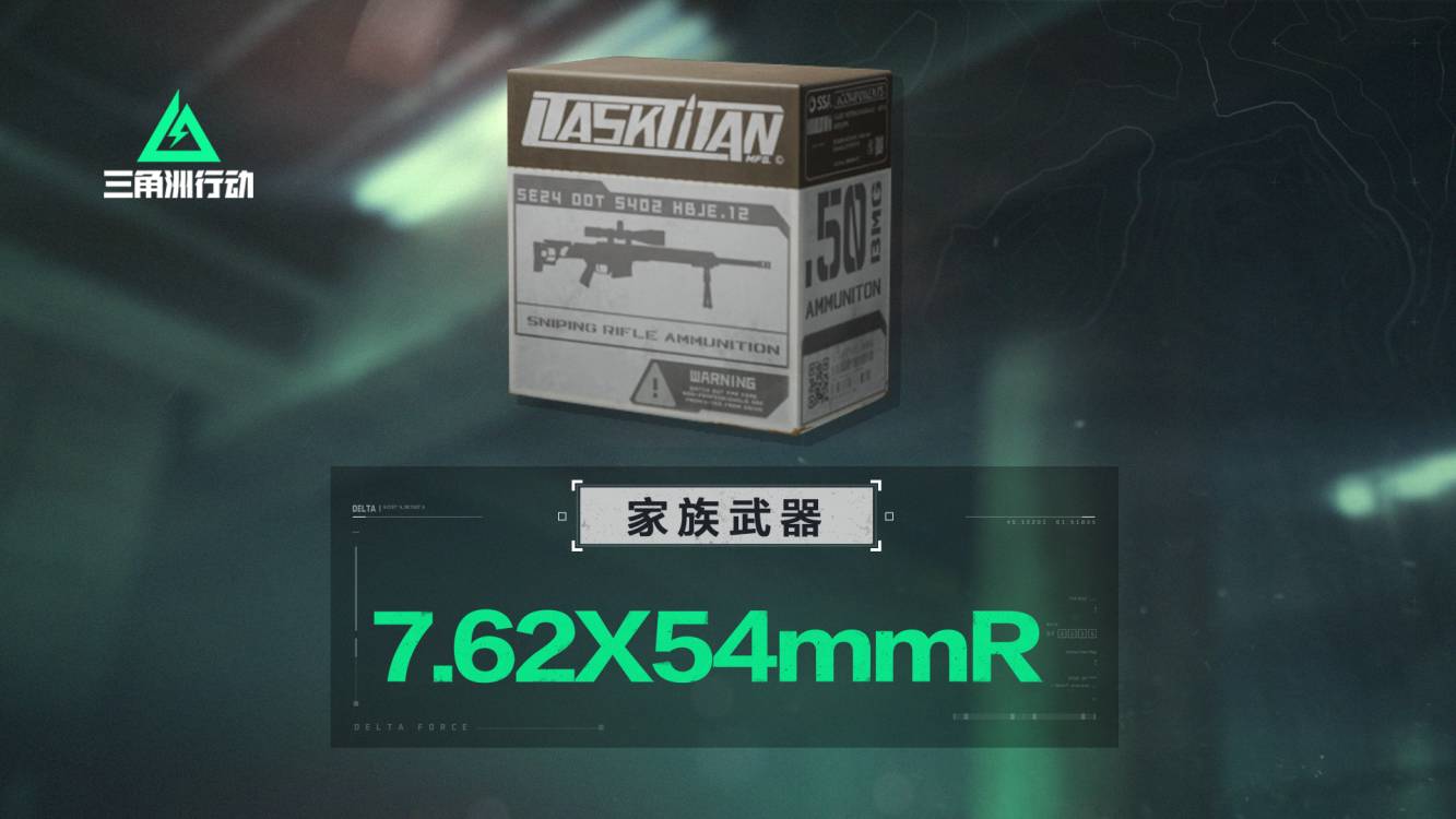 【进阶攻略】7.62*54mmR家族武器详解