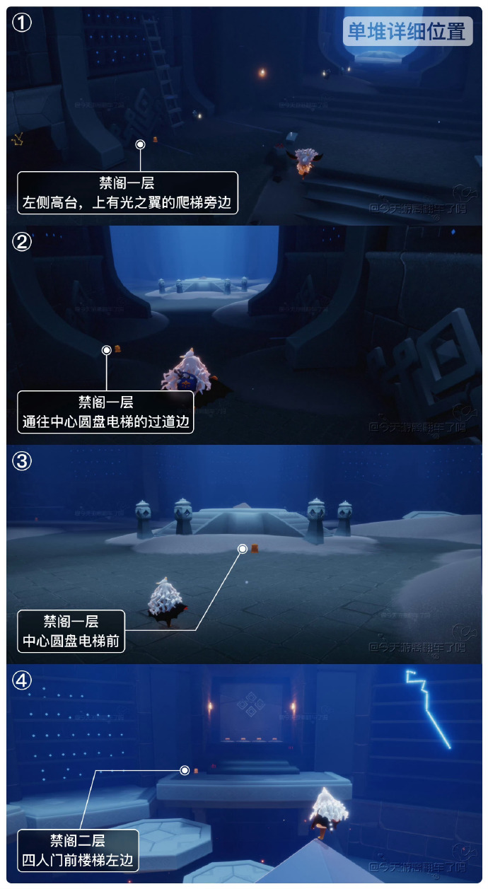 《光·遇》11.14每日任务攻略