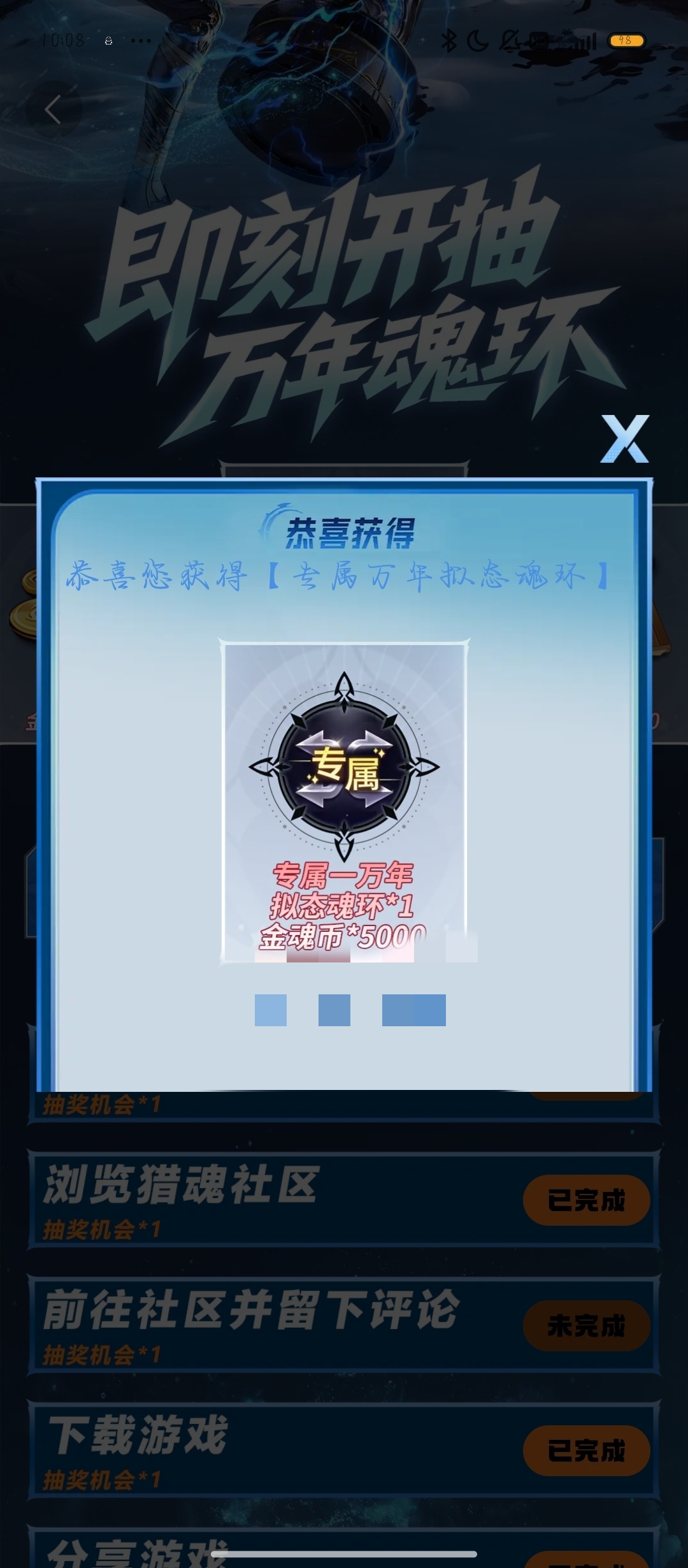 两次直接拿下万年魂环，好吧，其实是三次，哈哈哈哈哈哈哈哈哈哈