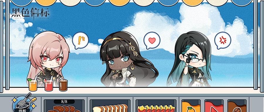 《黑色信标》【夏宴小摊】活动将于7月30日开启