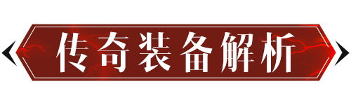 武行者新装备解析丨这一次，我们有了更多位移和控制能力！