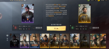 《三国：谋定天下》寻宝新服对新人太友好   