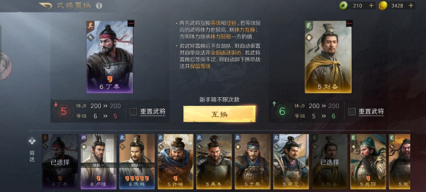   平民也能闪耀三国，快来《三国：谋定天下》   