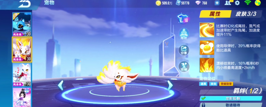 QQ飞车手游：不同宠物类型，要看战斗和对局情况