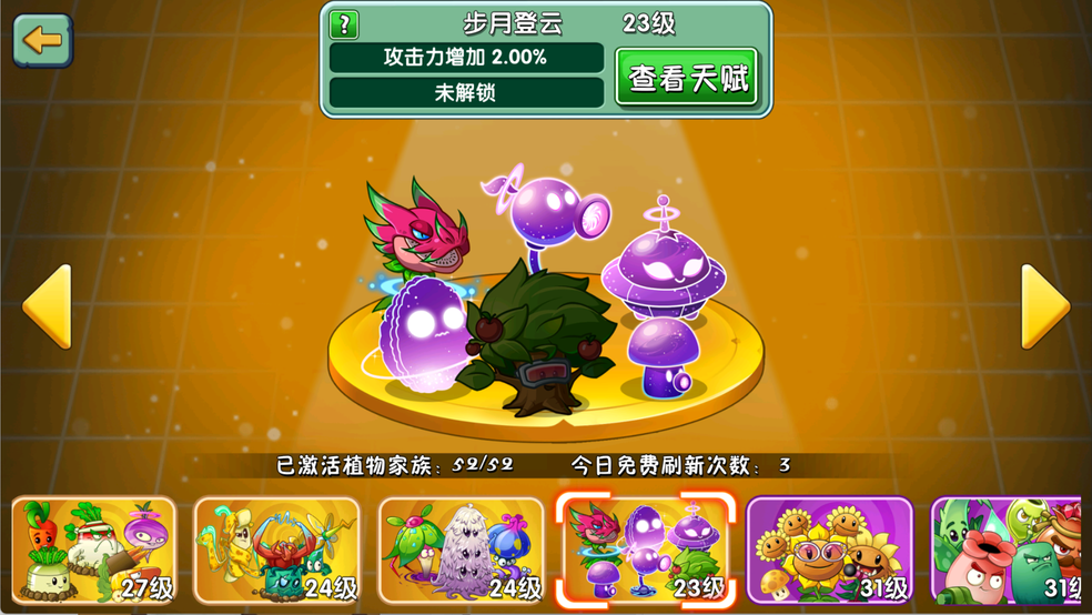 【前瞻】新家族-步月登云