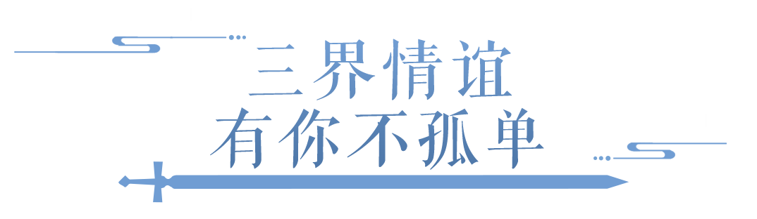 震惊！我们倩女也有自己的词曲家了？！