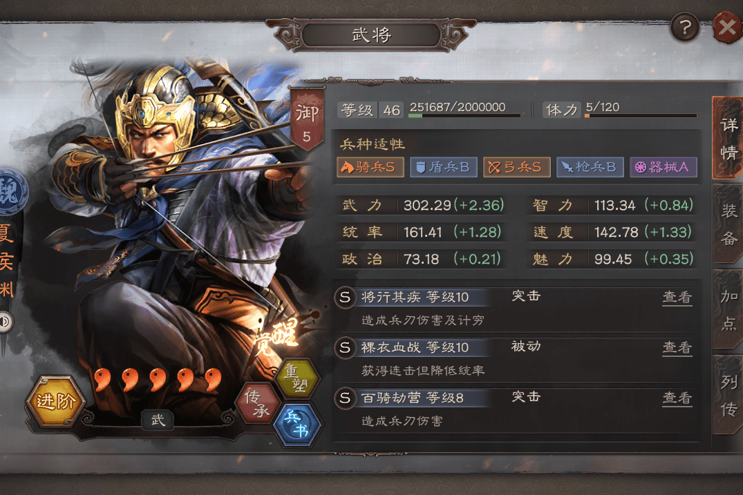 《三国志战略版》魏法骑组合，桃源带抚辑