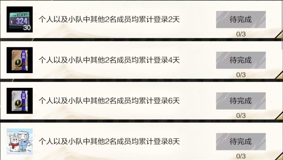 【活动上新】组队开黑上大分活动已开启，速与好友组队！