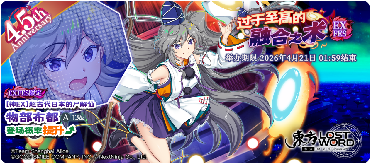 【4月14日祈愿更新公告】