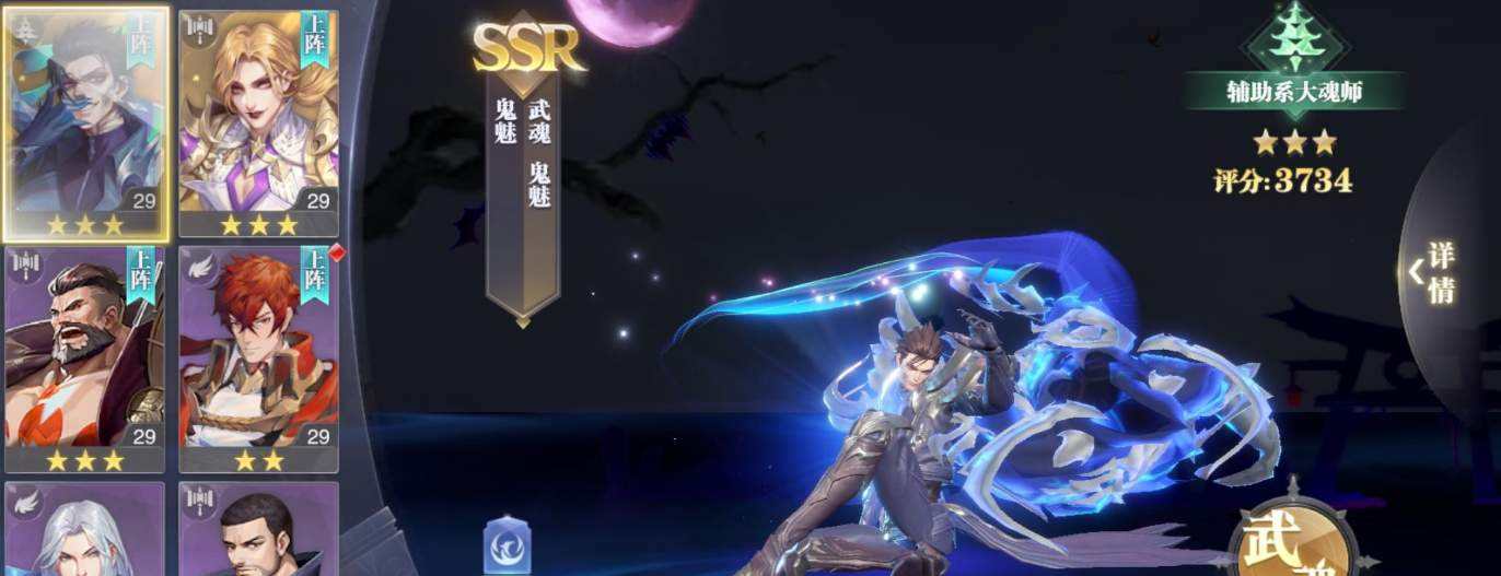斗罗大陆魂师对决：魂师不仅要看实力，也要看魂力链接