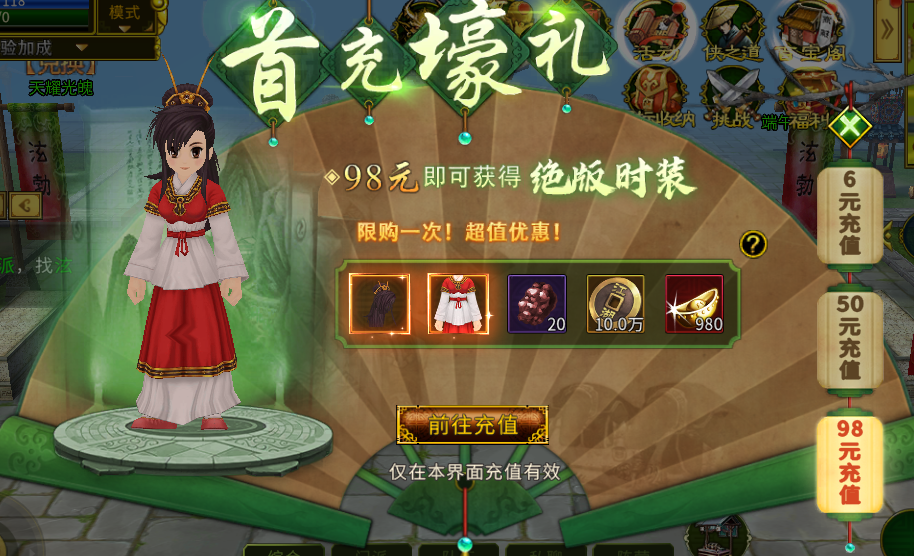 【江湖秘籍】新手攻略