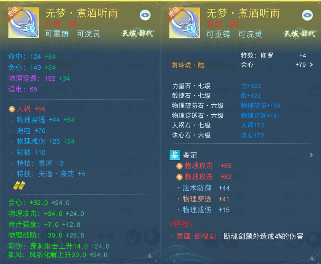 过万物攻执剑破敌，七千会心剑气逼人，原来这就是成为弈剑榜首的秘诀！