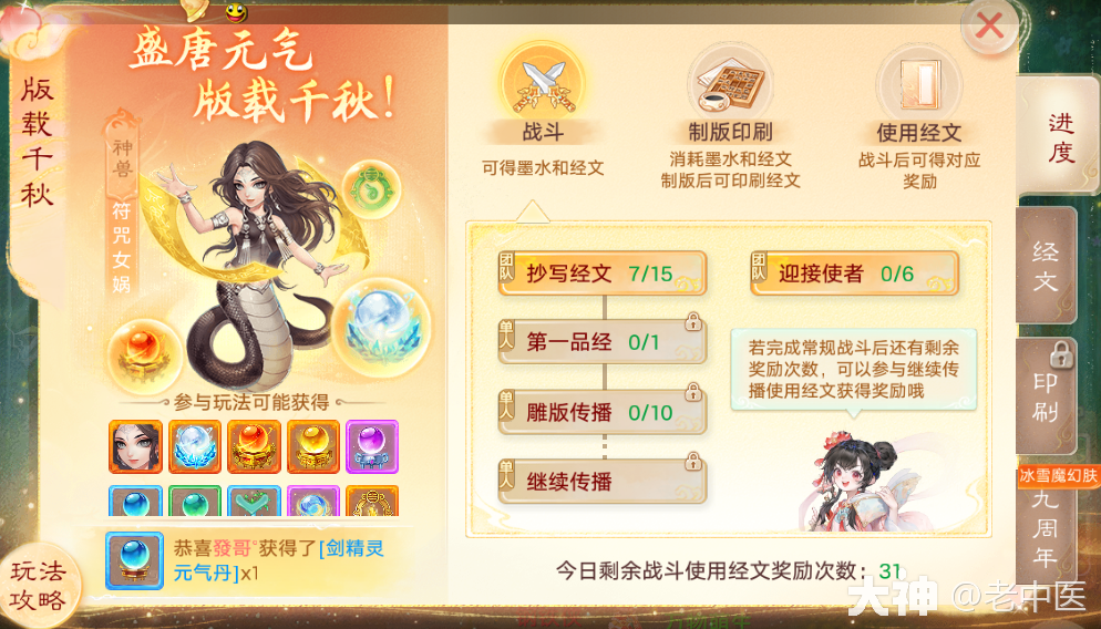九周年【版载千秋】精简任务顺序（全套隐藏任务向）