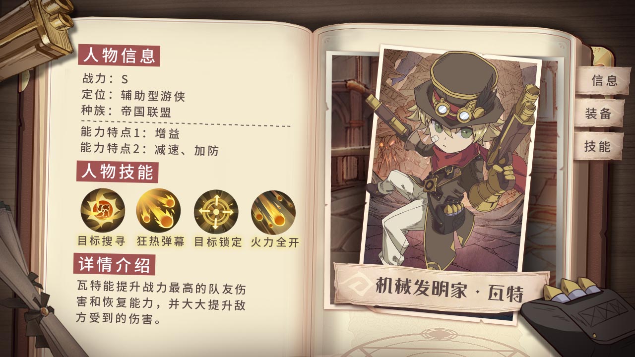 天啦噜《异世代：光与魔法》伟人竟然辣么萌？！