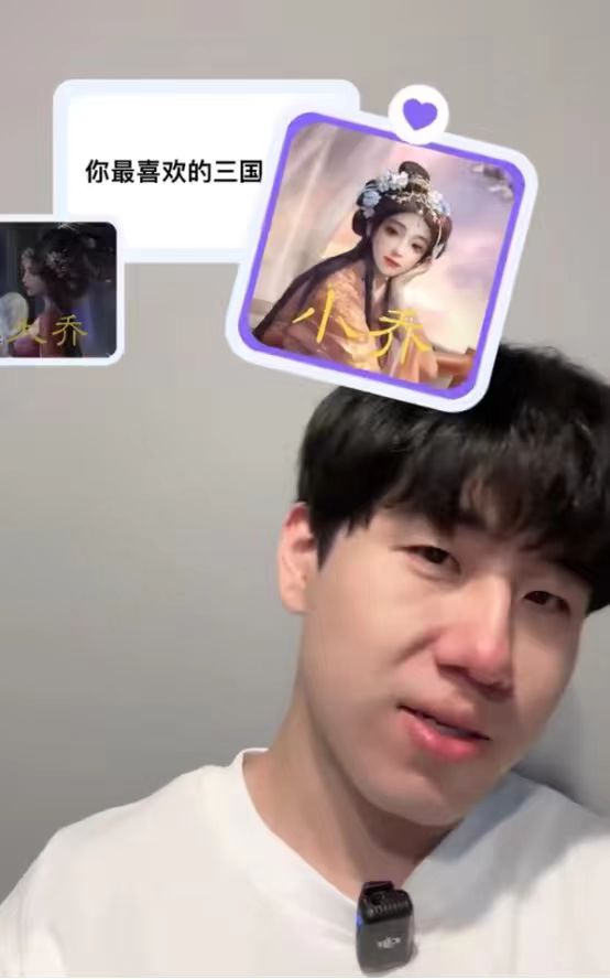 GALA选小乔的笑：三谋联名服颜值实力我都要