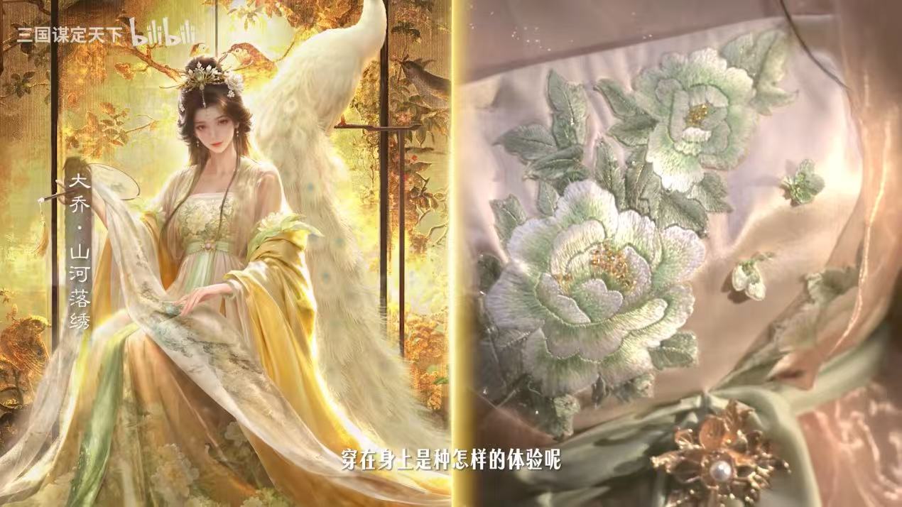 苏绣四十八股线 织进这款游戏的三国里