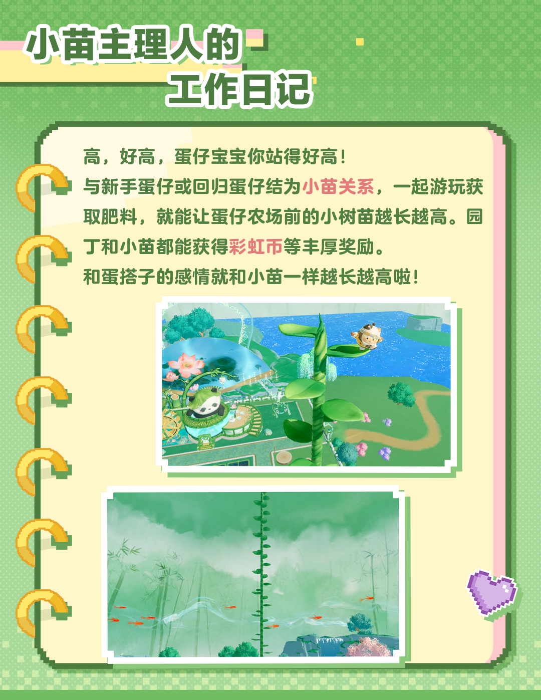 是蛋站得还不够高高高高吗？