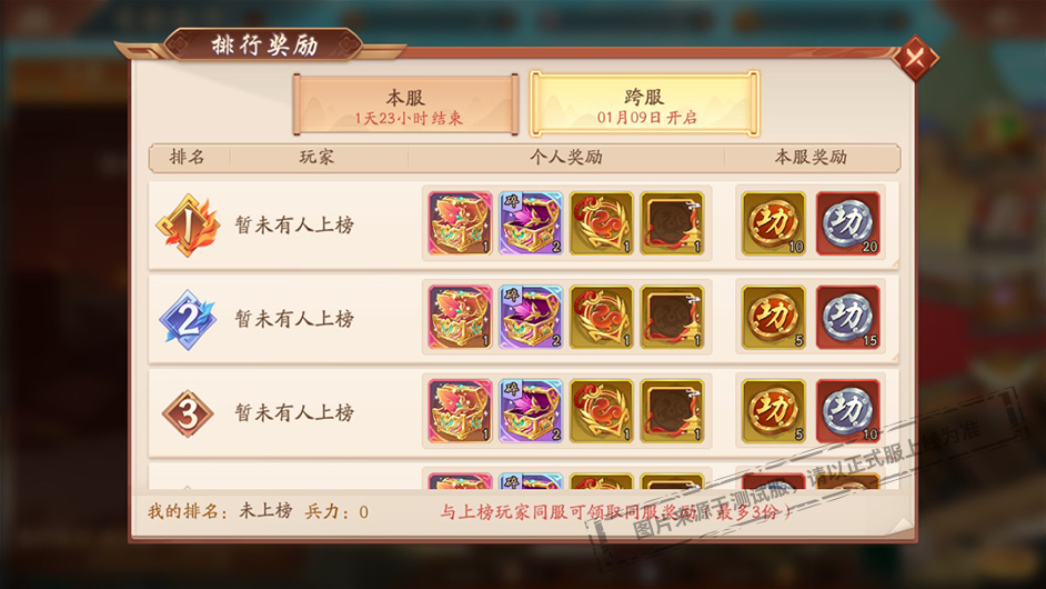 活动公告丨龙舞凤璇再入世，《少年三国志2》号令天下活动开启！