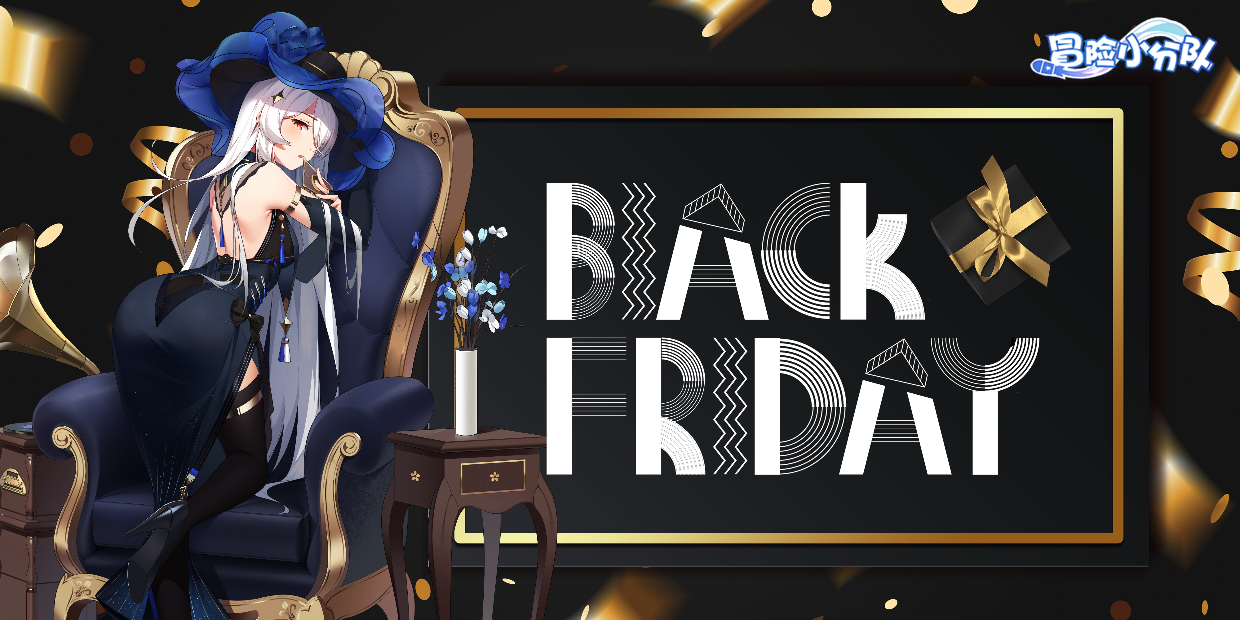 （礼包码）黑五 | 钻石拿去买买买！