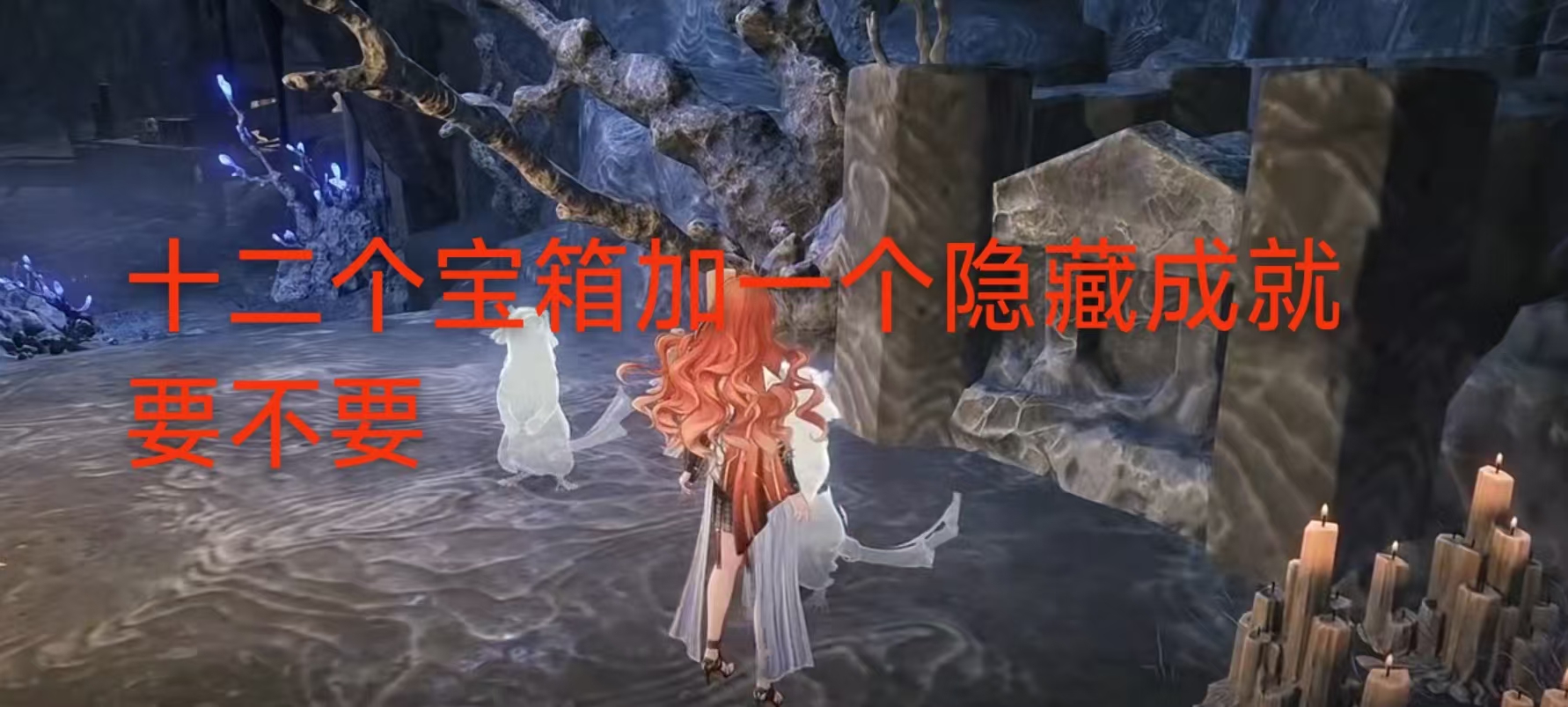 12个宝箱+1个成就