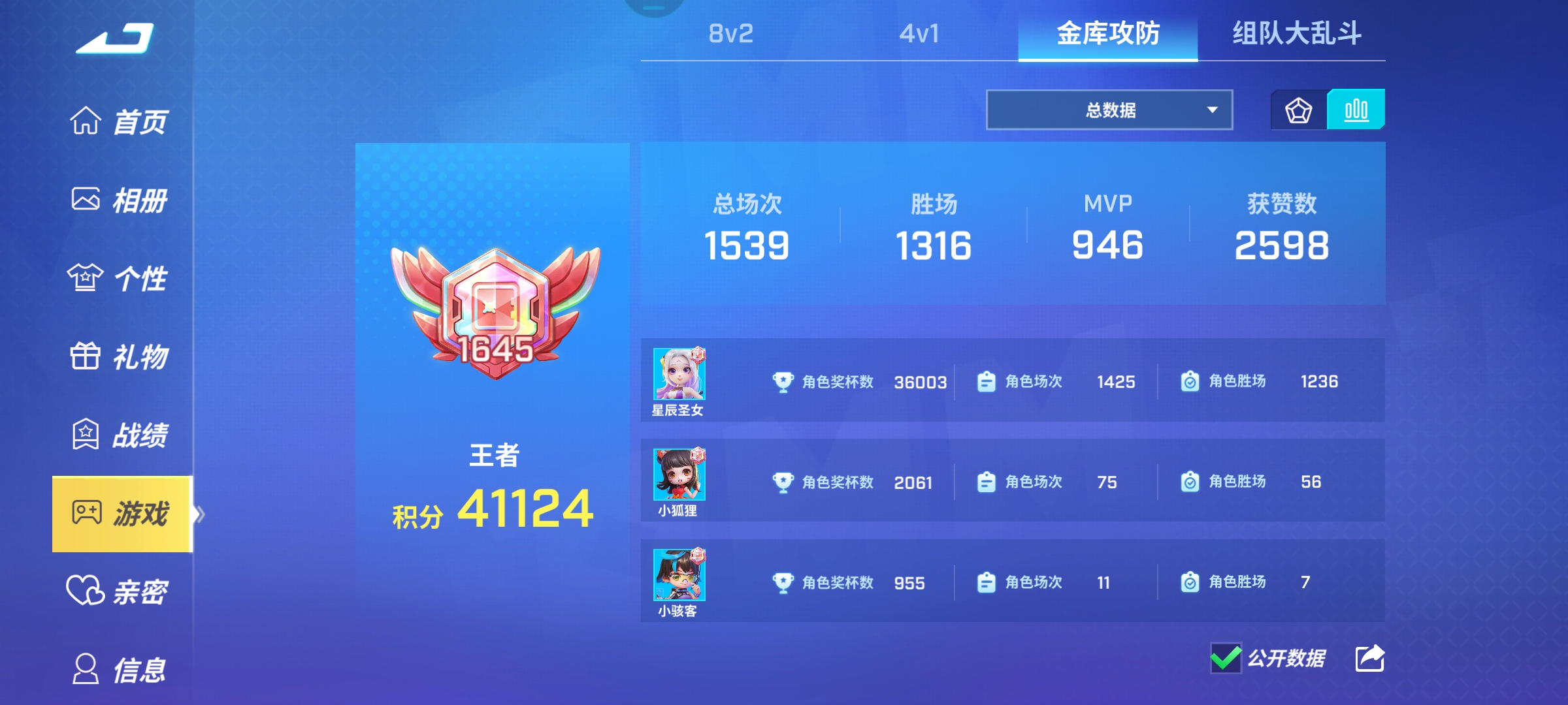 补位的我，终于是把狐狸辅助这个练上来了