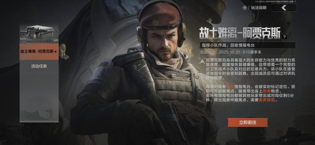 阿贾克斯：这次我将带头冲锋！