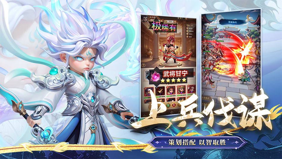 《无畏三国》公测定档7月8日！