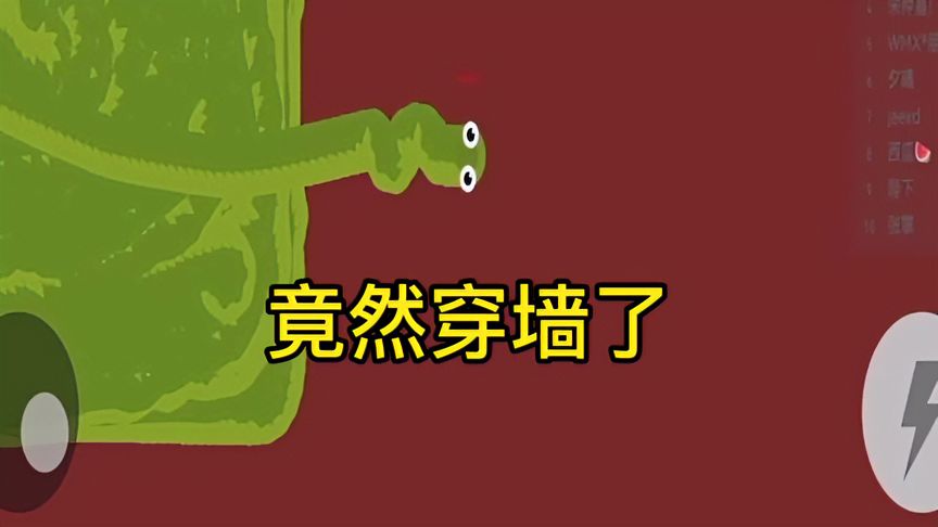 贪吃蛇大作战：听说霸屏之后可以穿墙？