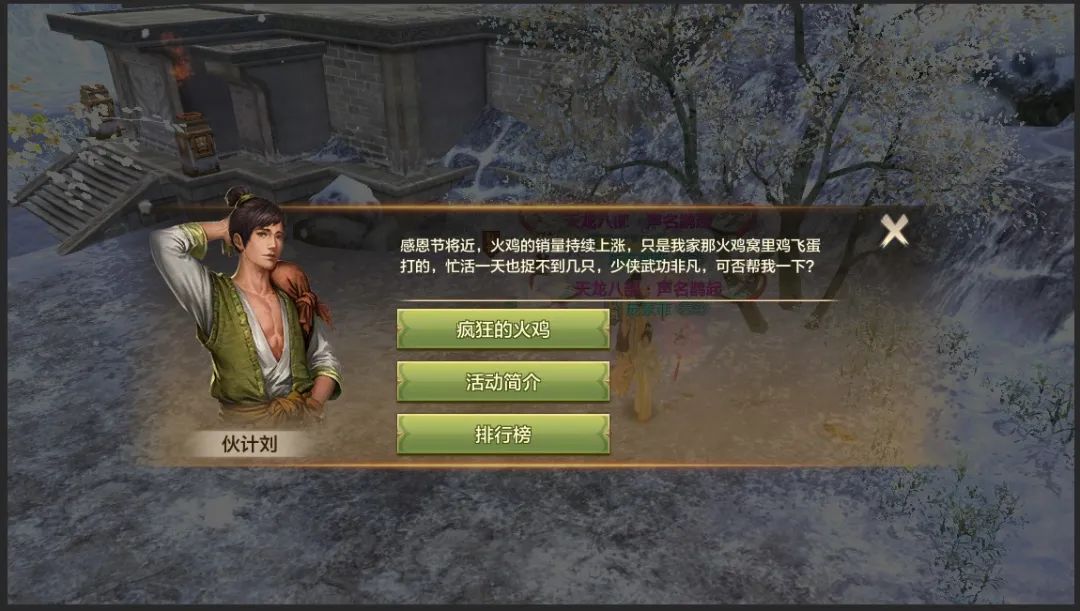 疯狂的不止是星期四，还有汗流浃背的火鸡！疯狂火鸡在行动，抓捕计划就现在！