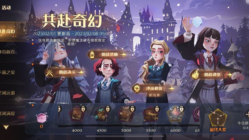 哈利波特·魔法觉醒：终于可以拉卡姐陪我一起做日常啦