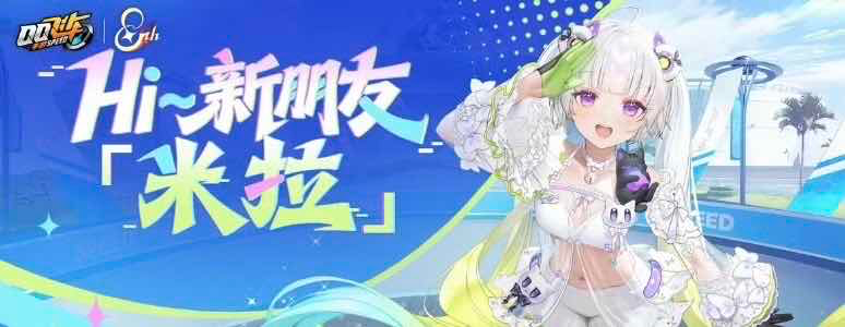 手游日报1218：QQ飞车手游八周年版本开启；蛋仔派对预告12月特别活动