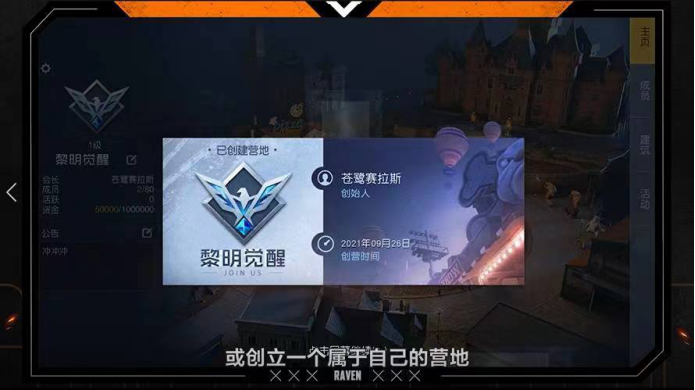 《黎明觉醒：生机》比起打怪升级我还是更喜欢交友啦！