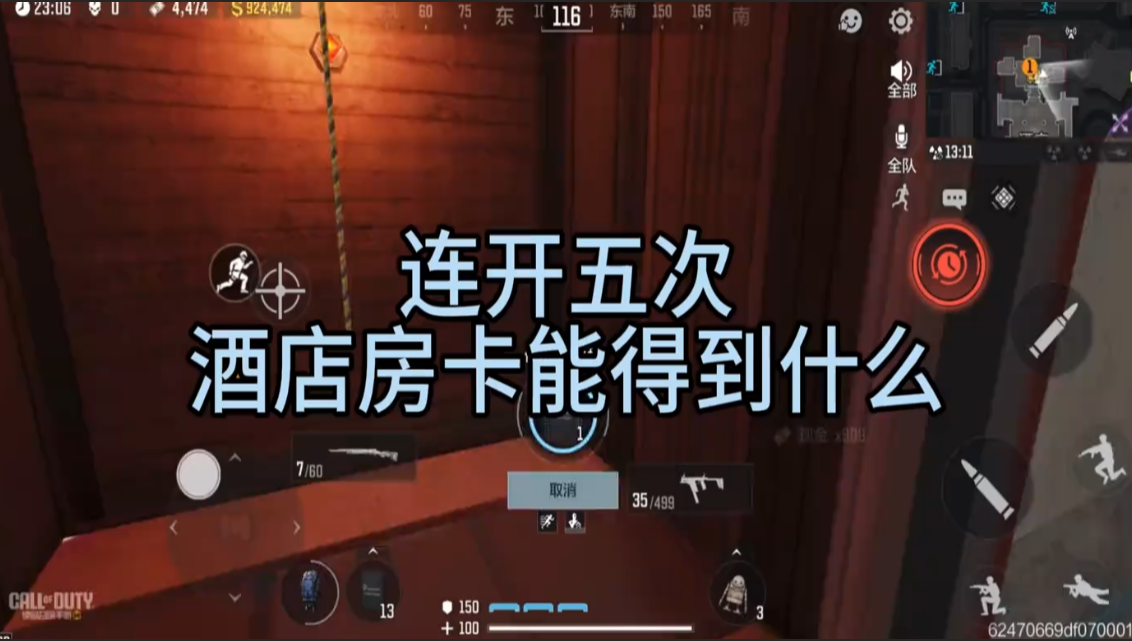 连开五次酒店房卡可以开出什么 