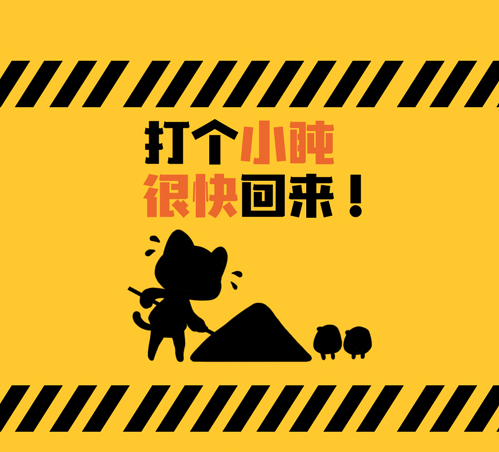 你的小日月突然出现 | 关于游戏无法进入的说明